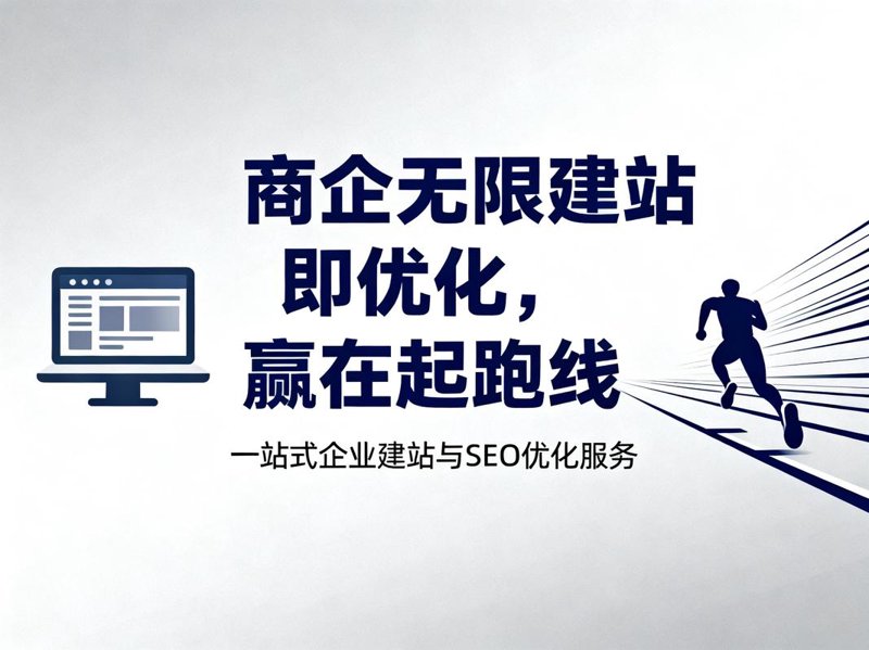 上海网站建设选购指南:打造企业的数字化形象