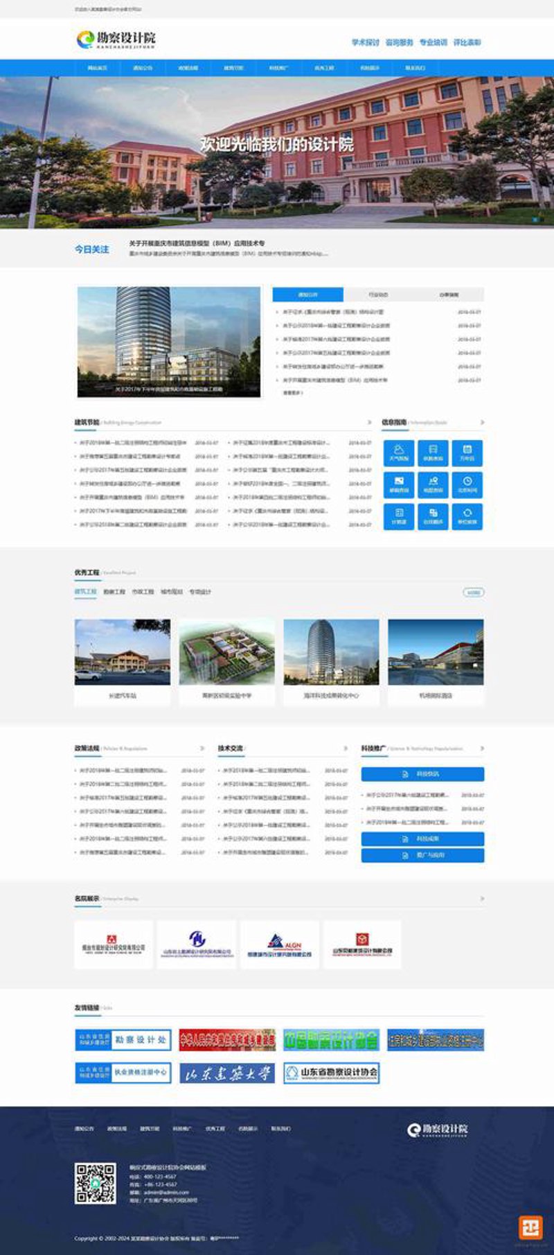 企业官网定制服务引领数字化转型潮流