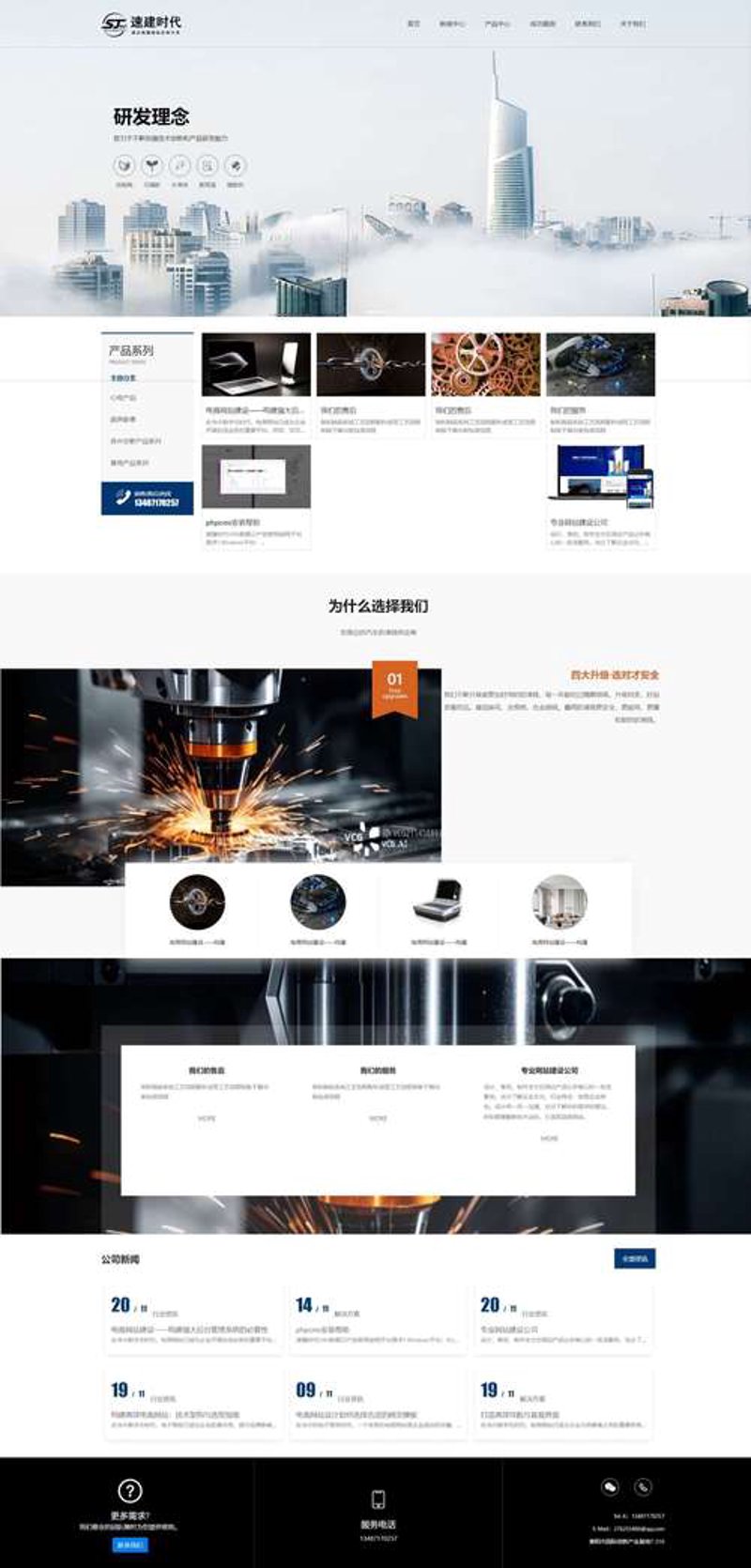 上海网站建设：打造城市新名片的方式