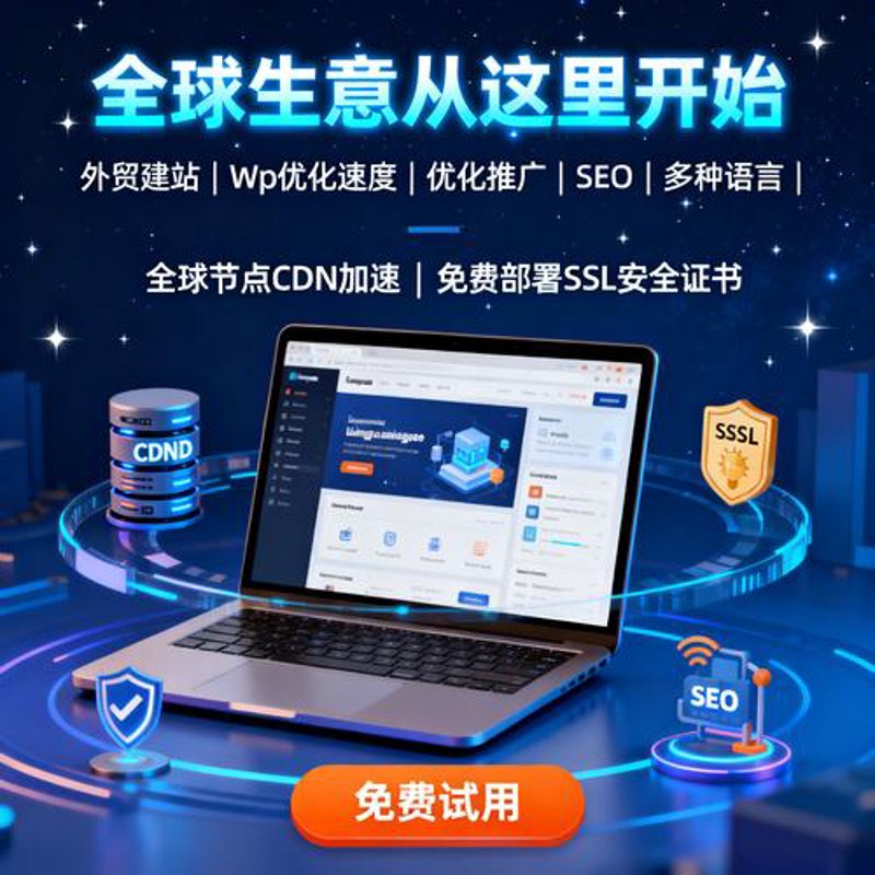 云服务器部署