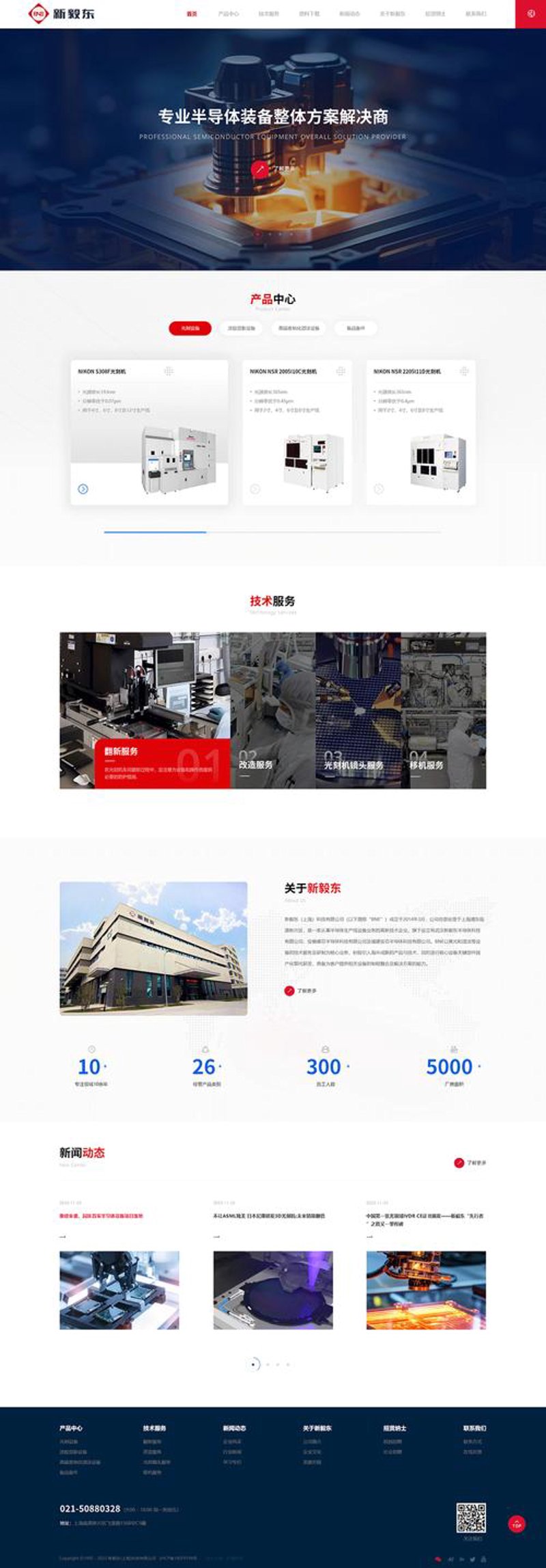 微信小程序开发