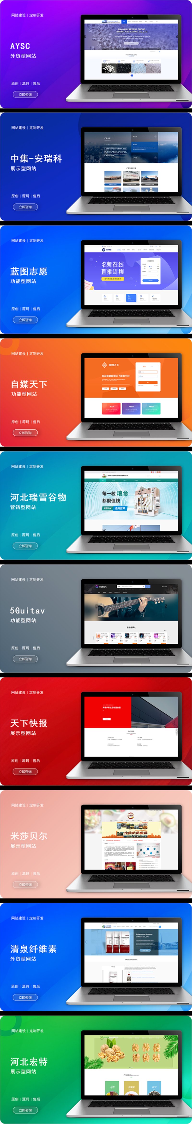 企业官网定制选购指南：让每一字句都承载品牌力量